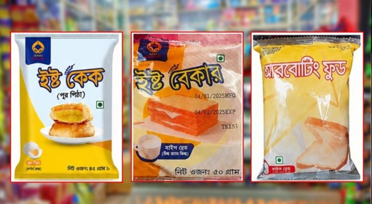 ৩ কোম্পানির খাদ্যপণ্য বাজার থেকে প্রত্যাহারের নির্দেশ দিয়েছে বাংলাদেশ নিরাপদ খাদ্য কর্তৃপক্ষ